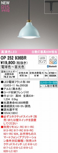 OP252936BR I[fbN [py_gCg XJCu[ LED F  Bluetooth