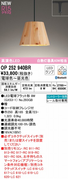 OP252940BR I[fbN [py_gCg w LED F  Bluetooth