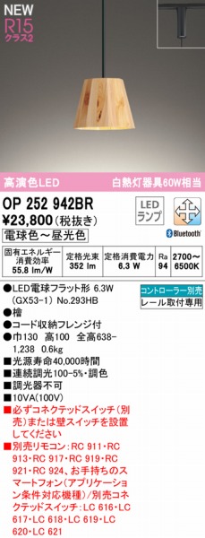 OP252942BR I[fbN [py_gCg w LED F  Bluetooth