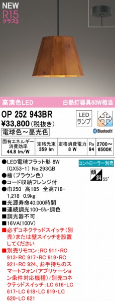 OP252943BR I[fbN y_gCg uE LED F  Bluetooth