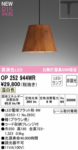 OP252944WR I[fbN [py_gCg uE LEDiFj