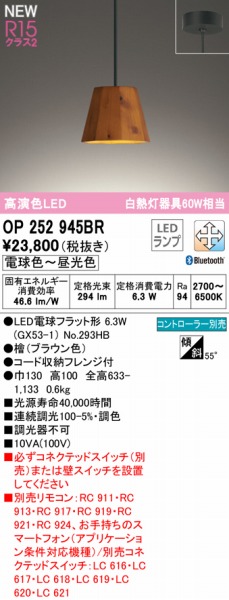 OP252945BR I[fbN y_gCg uE LED F  Bluetooth