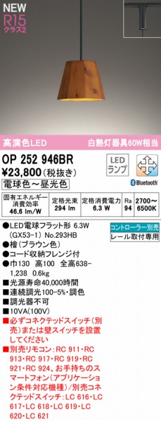 OP252946BR I[fbN [py_gCg uE LED F  Bluetooth