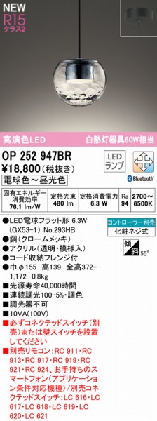 OP252947BR I[fbN y_gCg NA LED F  Bluetooth