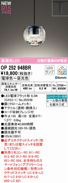 OP252948BR I[fbN [py_gCg NA LED F  Bluetooth