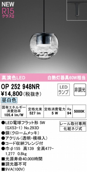 OP252948NR I[fbN [py_gCg NA LEDiFj
