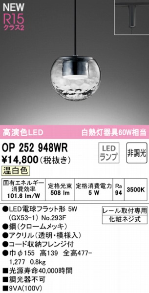 OP252948WR I[fbN [py_gCg NA LEDiFj