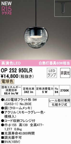OP252950LR I[fbN [py_gCg X[N LEDidFj
