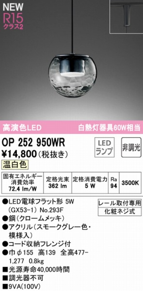 OP252950WR I[fbN [py_gCg X[N LEDiFj