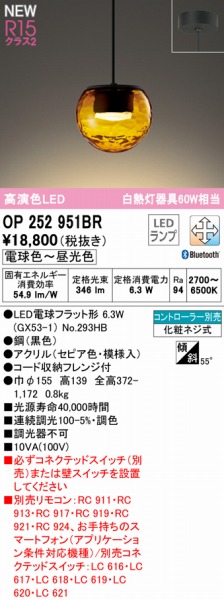 OP252951BR I[fbN y_gCg ZsA LED F  Bluetooth