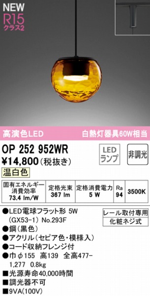 OP252952WR I[fbN [py_gCg ZsA LEDiFj
