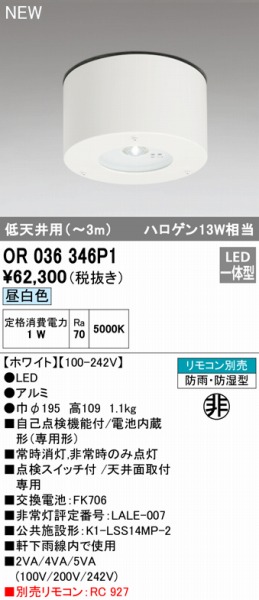 OR036346P1 I[fbN p퓔 p^ dr^ zCg Vp(`3m) LEDiFj