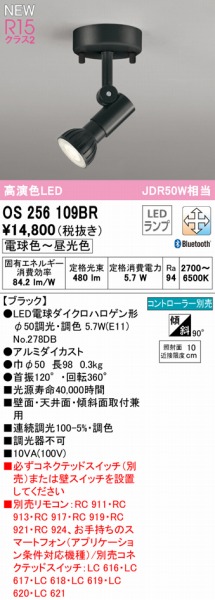 OS256109BR I[fbN X|bgCg ubN LED F  Bluetooth