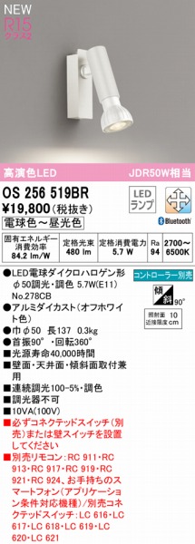 OS256519BR I[fbN X|bgCg zCg LED F  Bluetooth