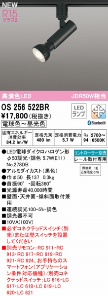 OS256522BR I[fbN [pX|bgCg ubN LED F  Bluetooth