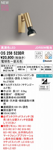 OS256523BR I[fbN X|bgCg S[h LED F  Bluetooth