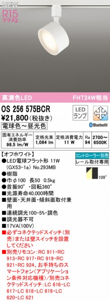 OS256575BCR I[fbN [pX|bgCg zCg LED F  Bluetooth