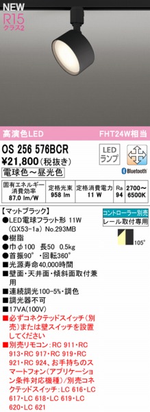 OS256576BCR I[fbN [pX|bgCg ubN LED F  Bluetooth