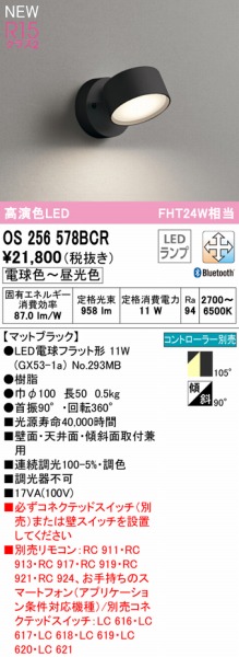 OS256578BCR I[fbN X|bgCg ubN LED F  Bluetooth