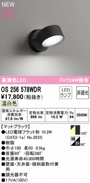 OS256578WDR I[fbN X|bgCg ubN LEDiFj