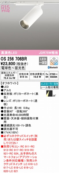 OS256706BR I[fbN [pX|bgCg zCg LED F  Bluetooth