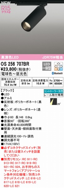 OS256707BR I[fbN [pX|bgCg ubN LED F  Bluetooth
