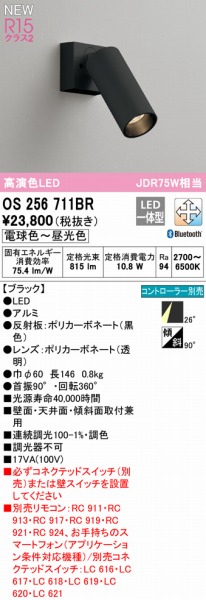 OS256711BR I[fbN X|bgCg ubN LED F  Bluetooth