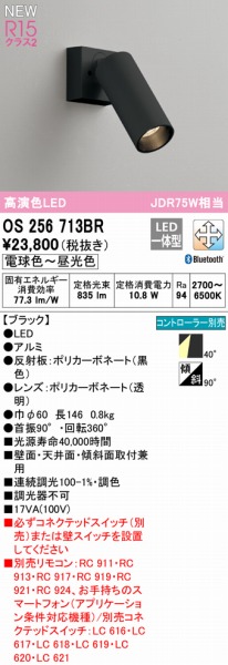 OS256713BR I[fbN X|bgCg ubN LED F  Bluetooth