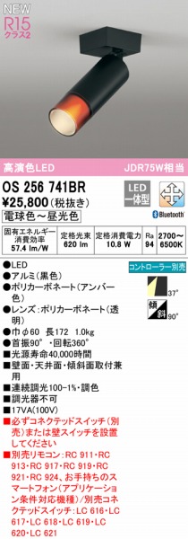 OS256741BR I[fbN X|bgCg ubN LED F  Bluetooth