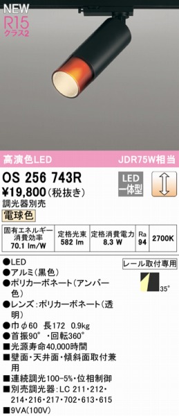 OS256743R I[fbN [pX|bgCg ubN LED dF 