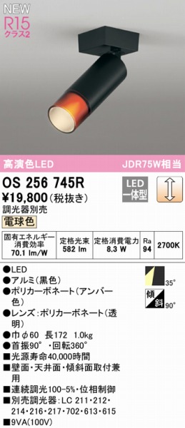 OS256745R I[fbN X|bgCg ubN LED dF 