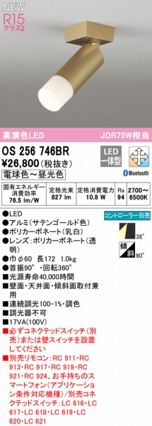 OS256746BR I[fbN X|bgCg S[h LED F  Bluetooth