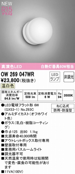 OW269047WR I[fbN Ɩp zCg LEDiFj