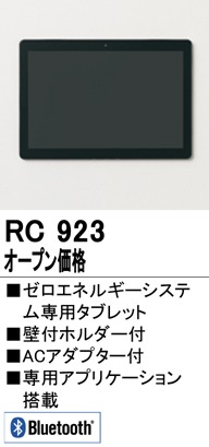 RC923 I[fbN p^ubg Bluetooth