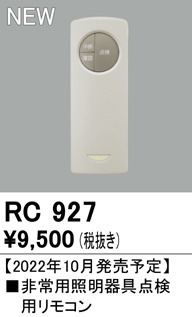 RC927 I[fbN pƖ _pR