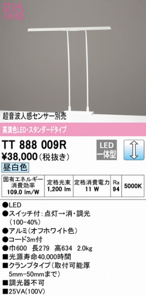 TT888009R I[fbN X^hCg W600 LED F 