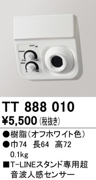 TT888010 I[fbN glZT[