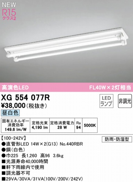 XG554077R I[fbN px[XCg 40` txm^ 2 LEDiFj