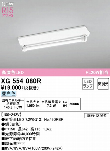 XG554080R I[fbN px[XCg 20` txm^ 1 LEDiFj