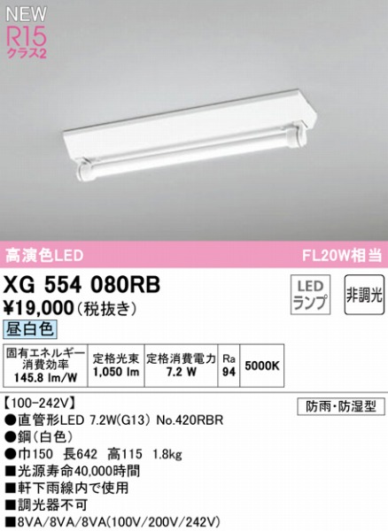 XG554080RB I[fbN px[XCg 20` txm^ 1 LEDiFj