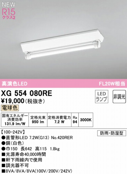 XG554080RE I[fbN px[XCg 20` txm^ 1 LEDidFj