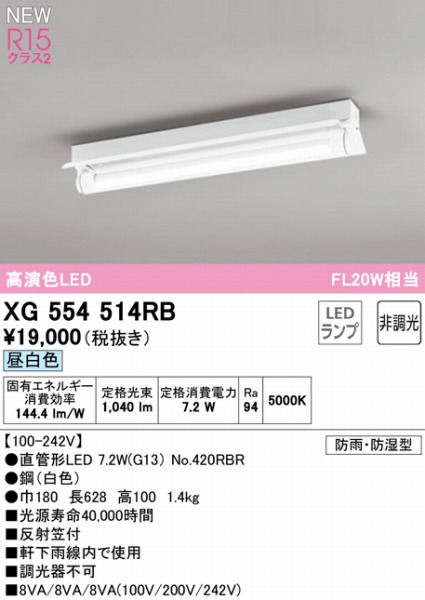 XG554514RB I[fbN px[XCg 20` ˊ}t 1 LEDiFj