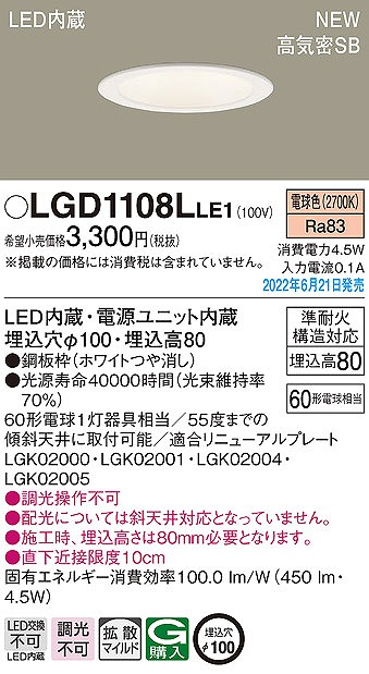 LGD1108LLE1 pi\jbN _ECg zCg 100 LED(dF) gU