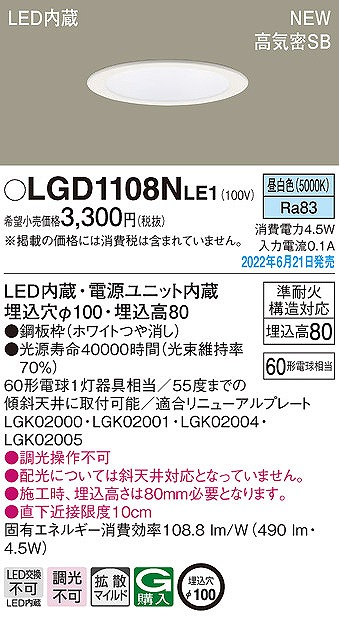 LGD1108NLE1 pi\jbN _ECg zCg 100 LED(F) gU