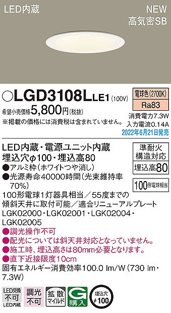 LGD3108LLE1 pi\jbN _ECg zCg 100 LED(dF) gU