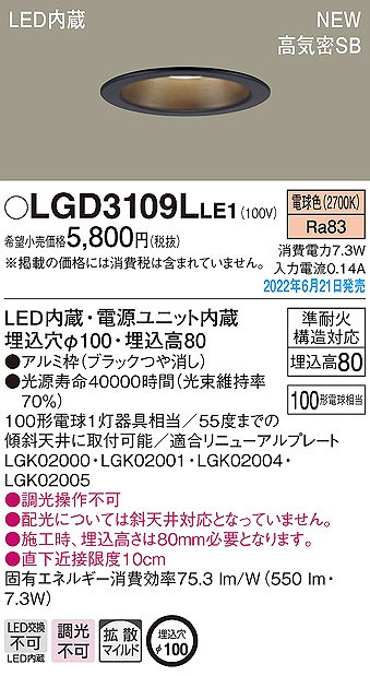 LGD3109LLE1 pi\jbN _ECg ubN 100 LED(dF) gU