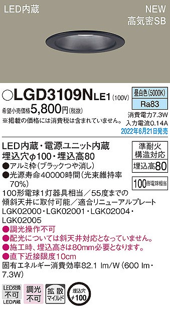 LGD3109NLE1 pi\jbN _ECg ubN 100 LED(F) gU
