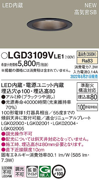 LGD3109VLE1 pi\jbN _ECg ubN 100 LED(F) gU