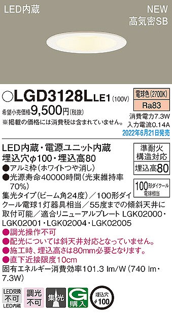 LGD3128LLE1 pi\jbN _ECg ubN 100 LED(dF) W
