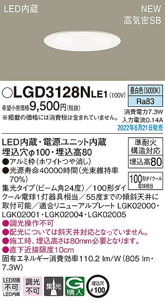 LGD3128NLE1 pi\jbN _ECg zCg 100 LED(F) W